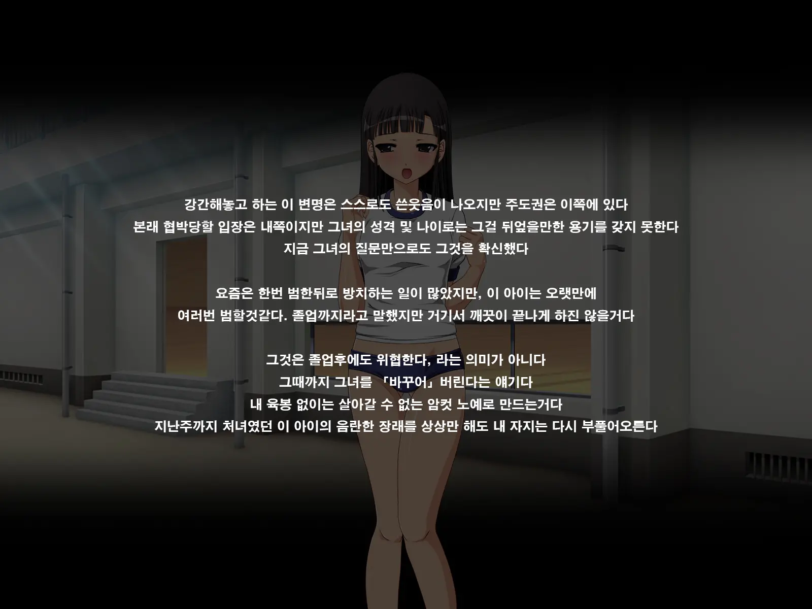 Kouchoukyouki ~ Seijun Joshi ○Gakusei Jutai Ryoujoku ~